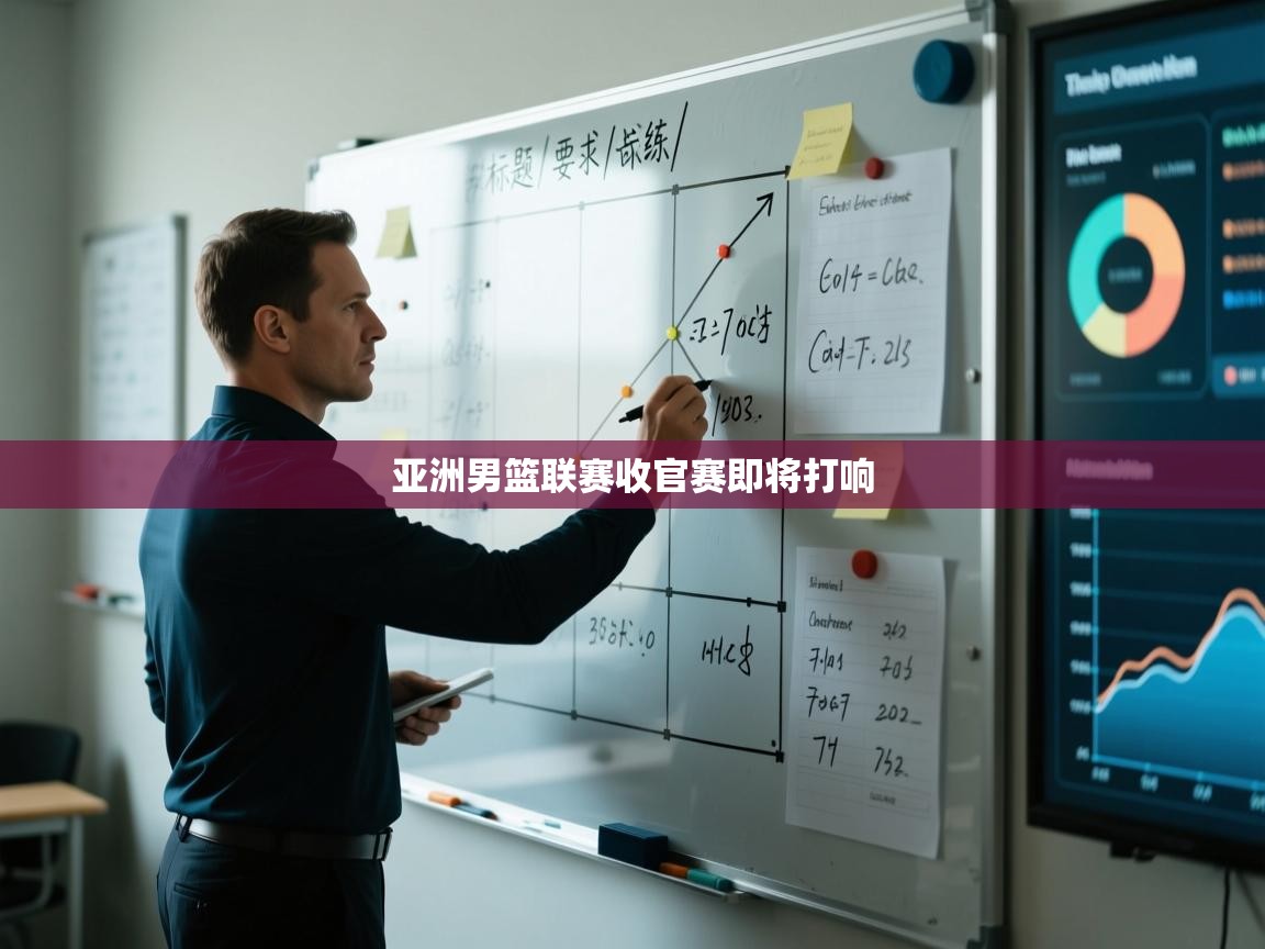 海星体育app下载-亚洲男篮联赛收官赛即将打响  第4张