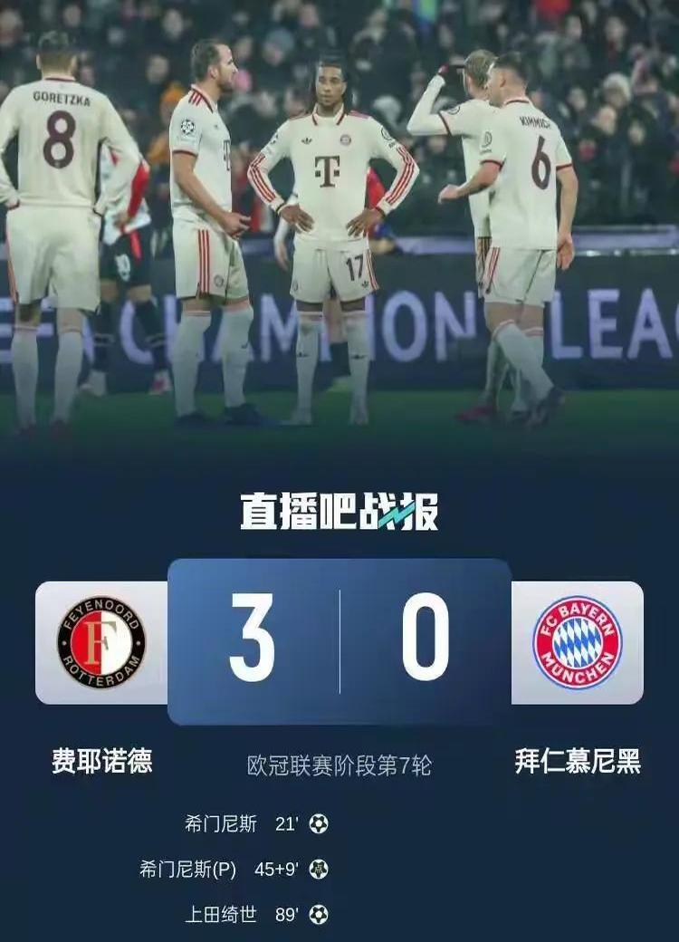 关于拜仁慕尼黑队长直言不满，球队需要提升状态的信息