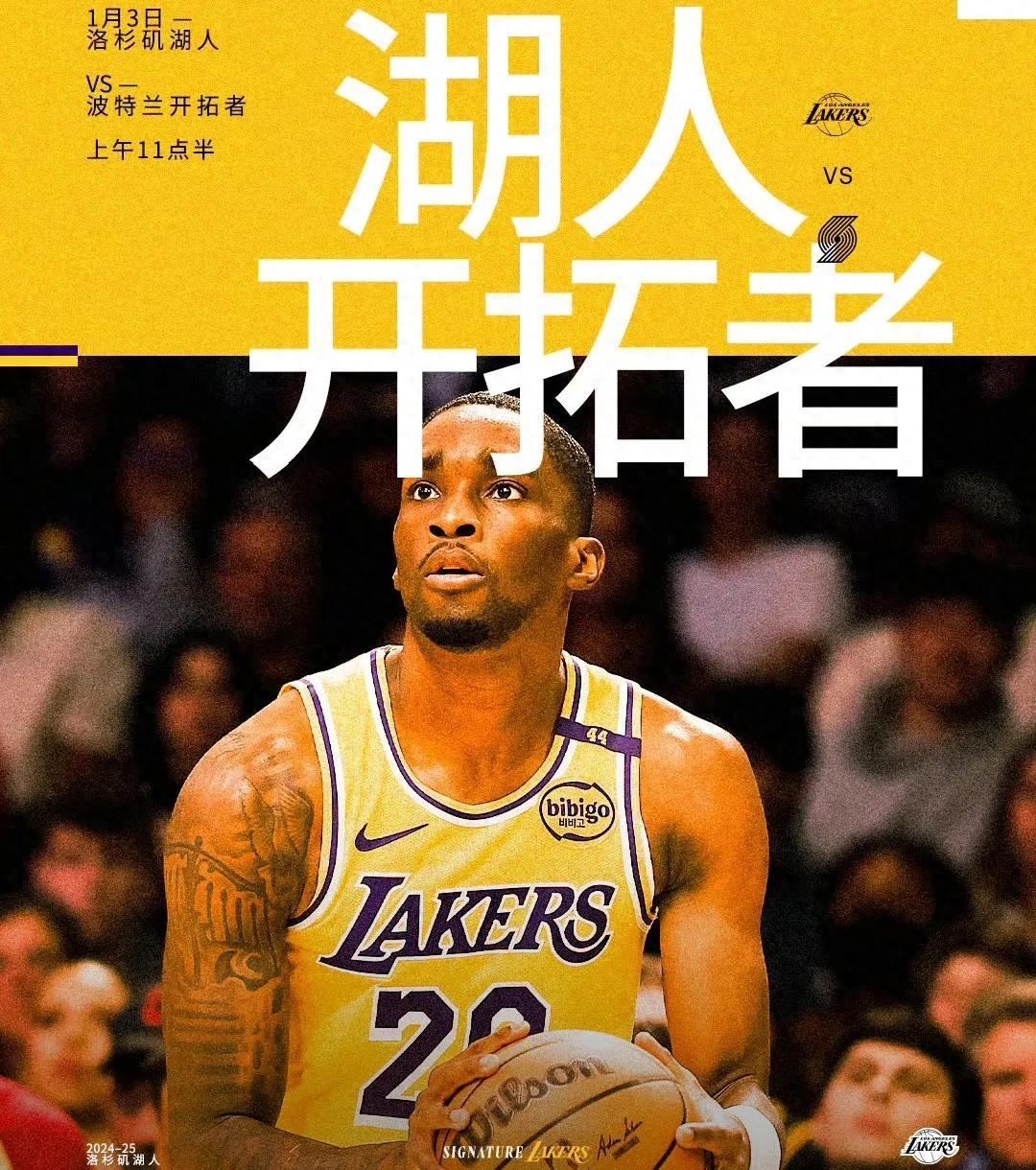 德赢体育-开拓者队惜败湖人，遗憾出局