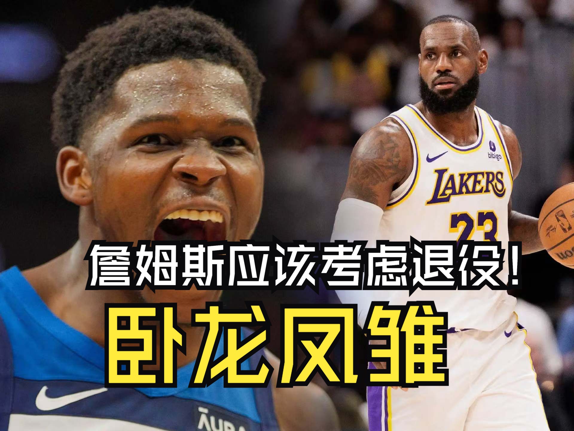 开拓者队惜败湖人，遗憾出局