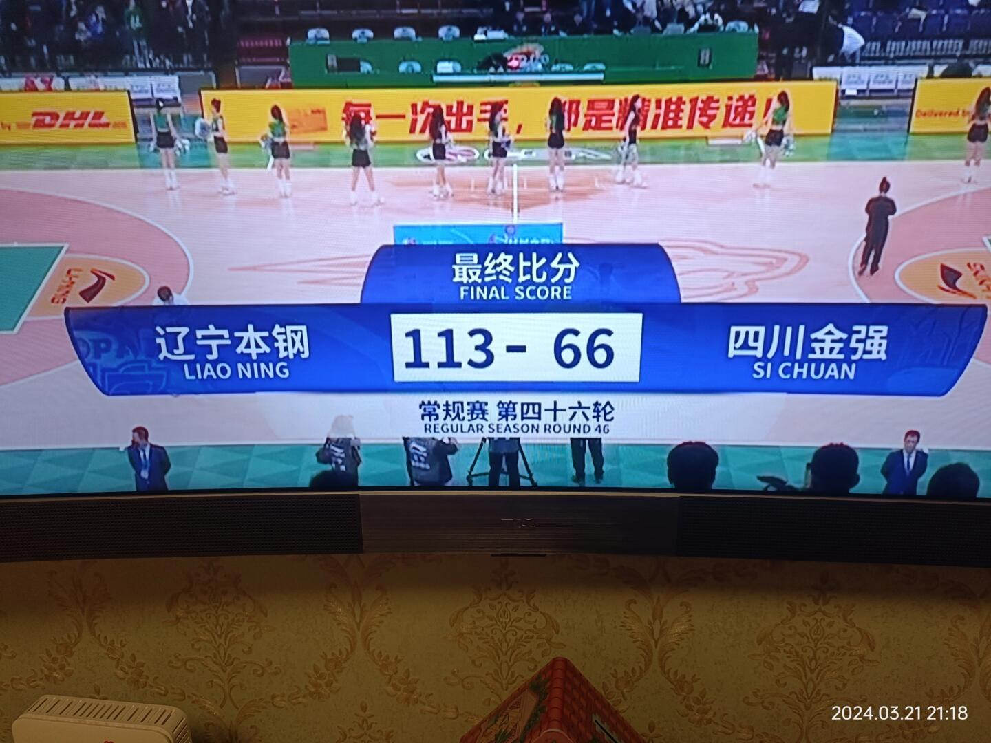 辽宁主场大胜深圳，稳固季后赛席位的简单介绍