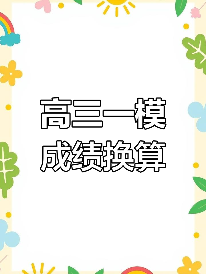 劲敌对阵：双方实力预测相近成绩各异