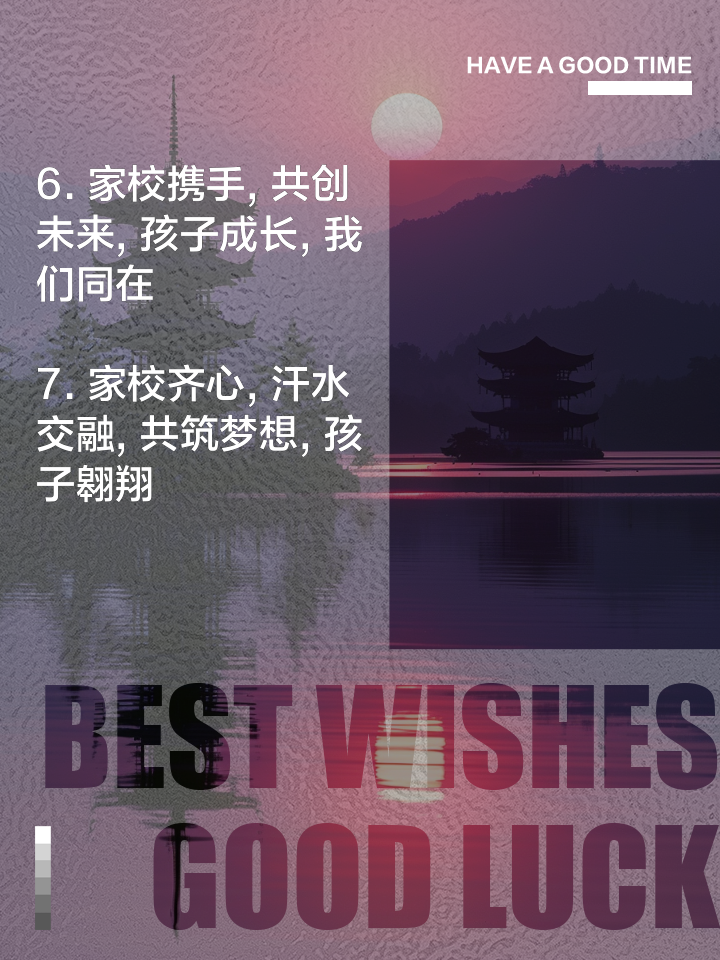 团结一心，共同征战赢得喝彩