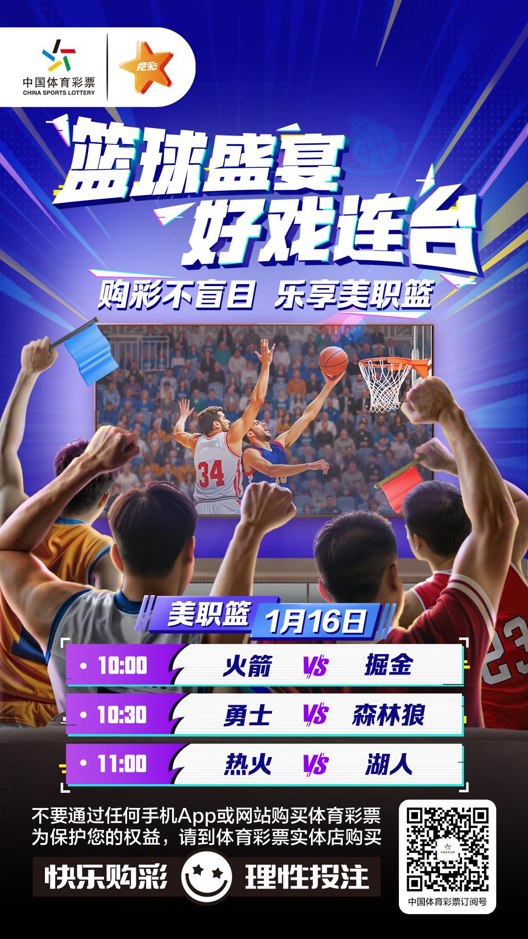 包含篮球聚焦新闻！传奇成就再续辉煌！的词条