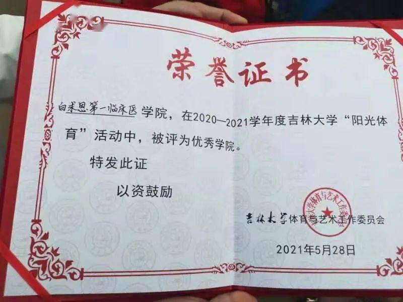 德赢官网-关于吉林白鸽队球员为了球队荣誉全力拼搏的信息