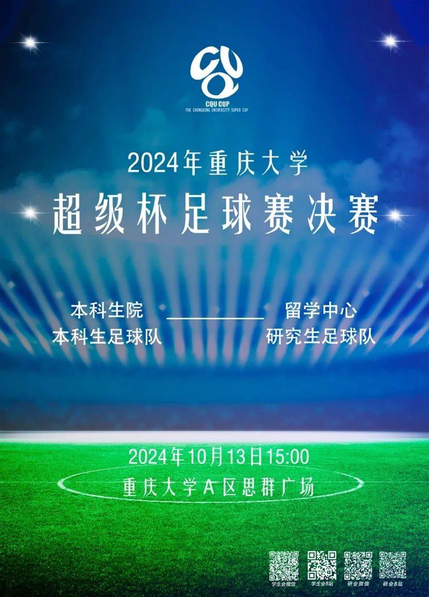 精彩足球比赛即将拉开帷幕，备受关注的球队备战势如破竹的简单介绍