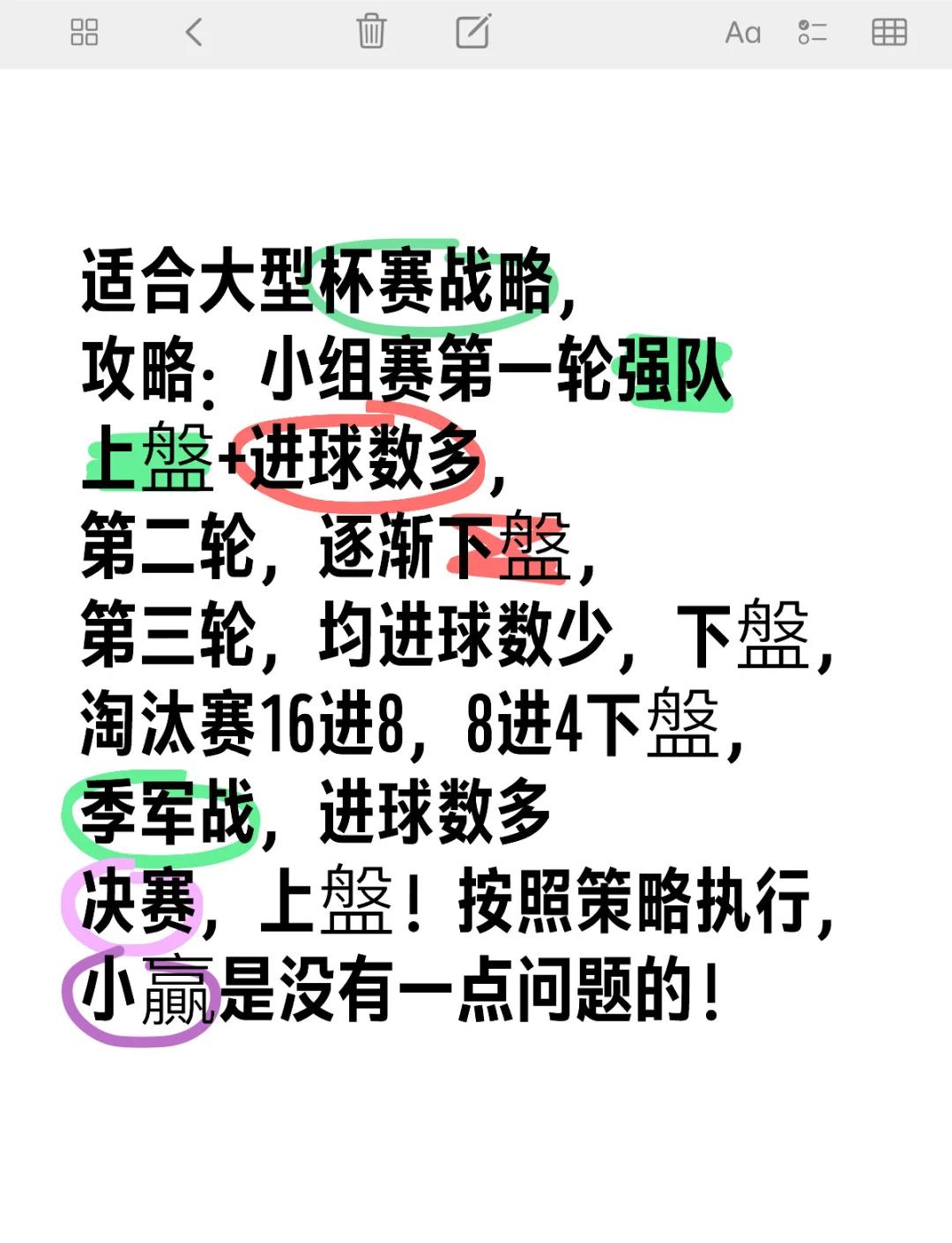 关于完美踢球，一球制胜，球队毫不留情晋级的信息