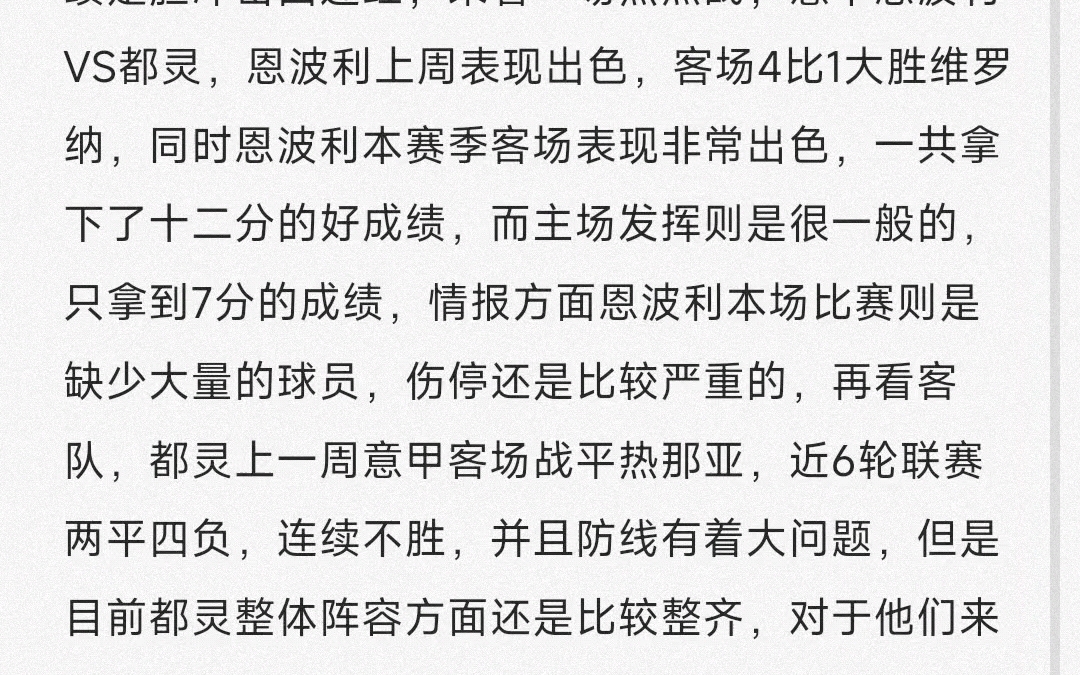 都灵备战关键之战，冲击欧洲赛事资格