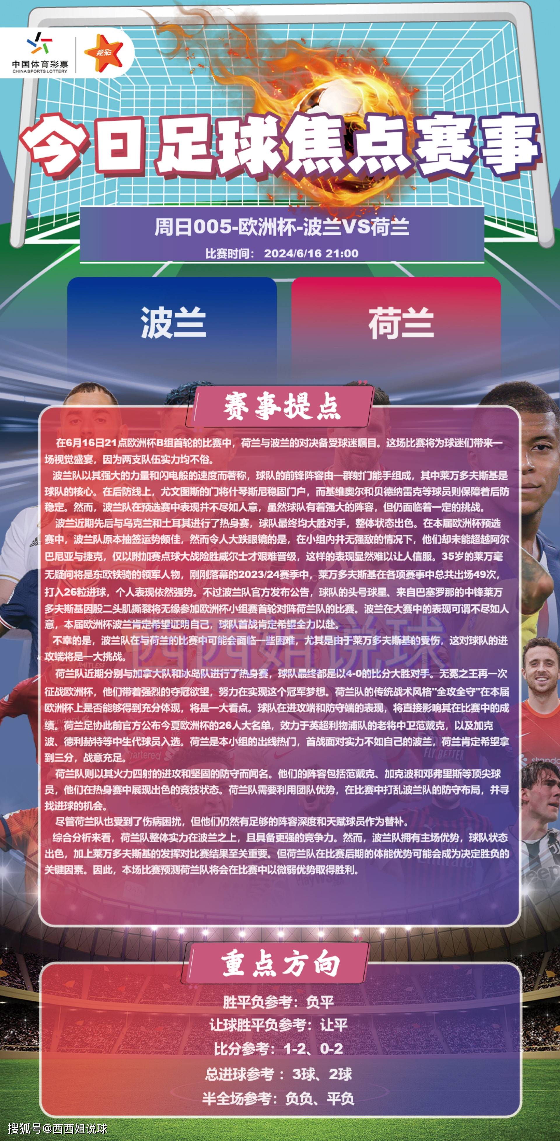 赢德气体-斯洛文尼亚球员发挥出色，追赶领先的简单介绍