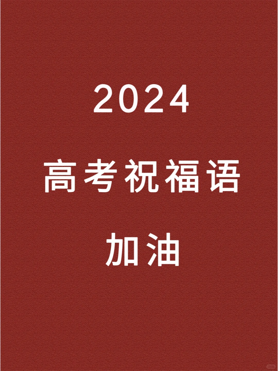欧预赛胜者开心笑逐颜开，全力以赴前行乘风破浪